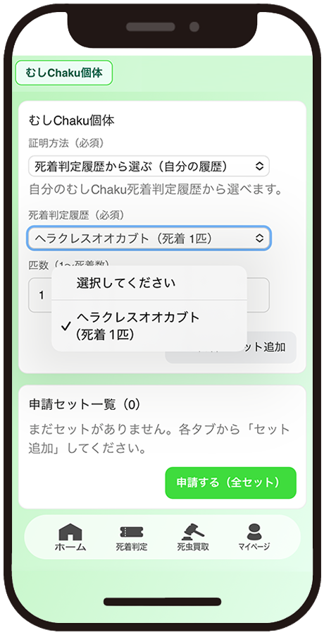 証明書イメージ